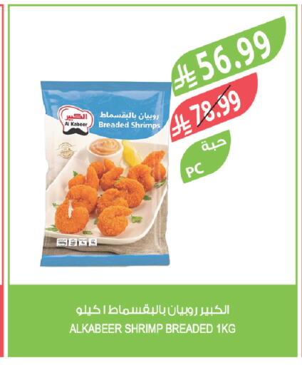 available at Farm  in KSA, Saudi Arabia, Saudi - Jazan