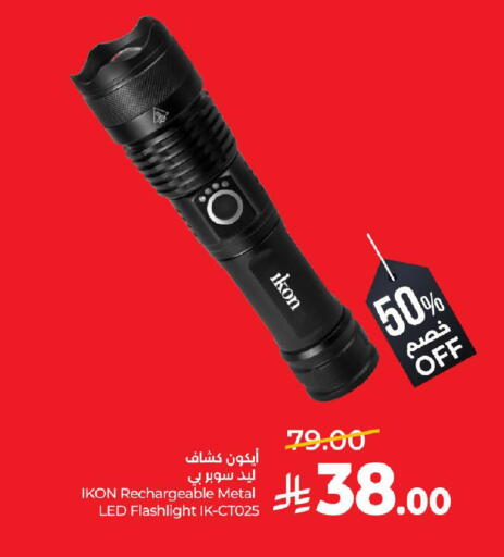 available at لولو هايبرماركت in مملكة العربية السعودية, السعودية, سعودية - الرياض