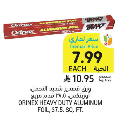 available at Tamimi Market in KSA, Saudi Arabia, Saudi - Buraidah