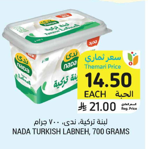 available at أسواق التميمي in مملكة العربية السعودية, السعودية, سعودية - الجبيل‎