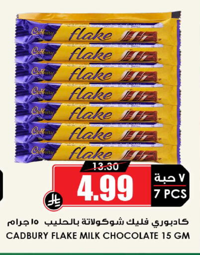 available at Prime Supermarket in KSA, Saudi Arabia, Saudi - Hail