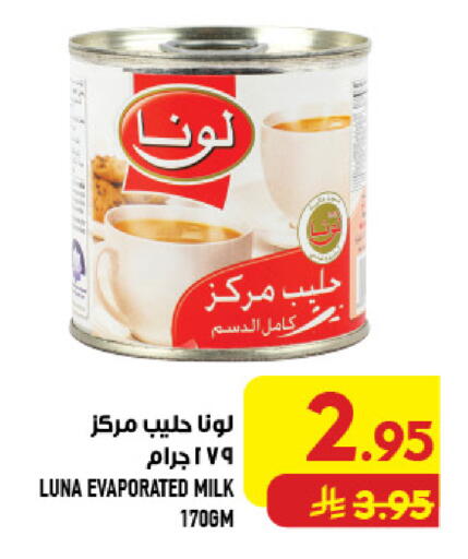 available at Abraj Hypermarket in KSA, Saudi Arabia, Saudi - Mecca