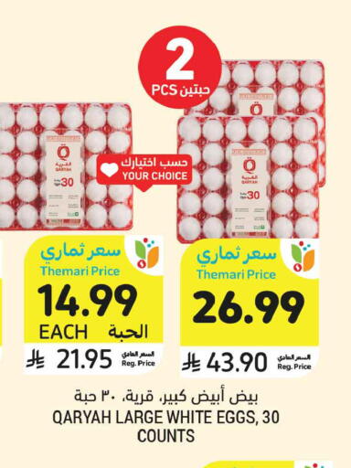 available at Tamimi Market in KSA, Saudi Arabia, Saudi - Buraidah
