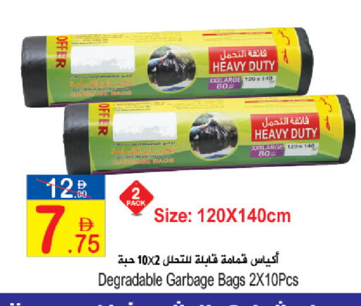 available at سن اند ساند هايبر ماركت ذ.م.م in الإمارات العربية المتحدة , الامارات - ٱلْفُجَيْرَة‎