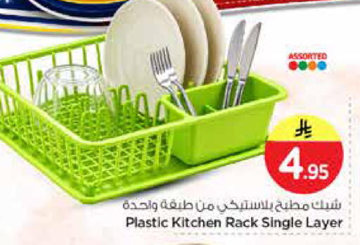 available at نستو in مملكة العربية السعودية, السعودية, سعودية - الرياض