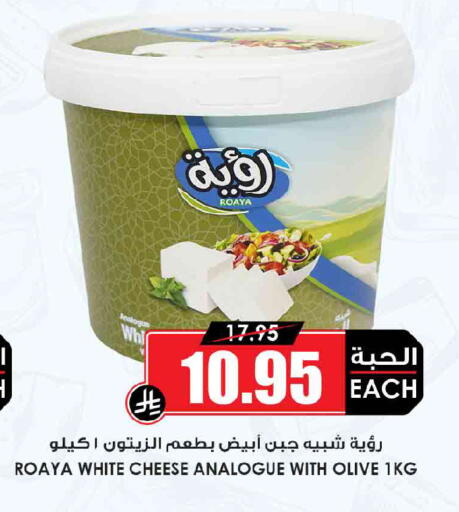 available at Prime Supermarket in KSA, Saudi Arabia, Saudi - Rafha