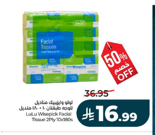 available at LULU Hypermarket in KSA, Saudi Arabia, Saudi - Yanbu