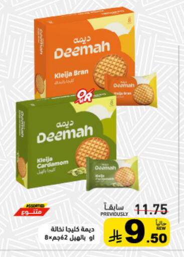 Cardamom available at Aswaq Ramez in KSA, Saudi Arabia, Saudi - Dammam