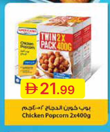available at جمعية الامارات التعاونية in الإمارات العربية المتحدة , الامارات - دبي