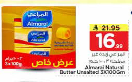 available at نستو in مملكة العربية السعودية, السعودية, سعودية - الرياض