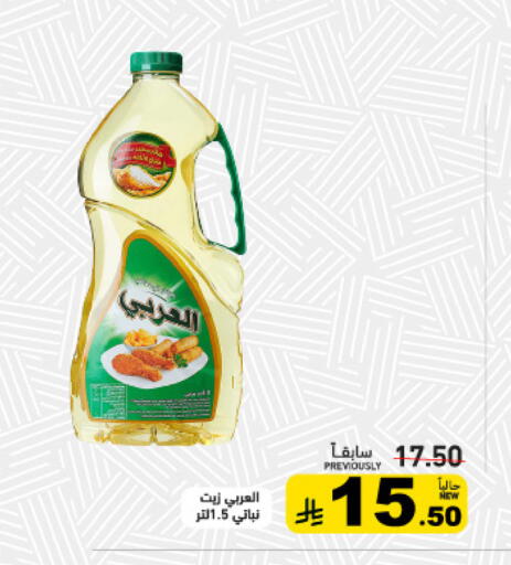 available at أسواق رامز in مملكة العربية السعودية, السعودية, سعودية - المنطقة الشرقية