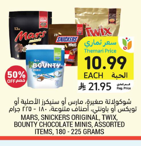 available at Tamimi Market in KSA, Saudi Arabia, Saudi - Al Hasa