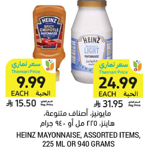 available at Tamimi Market in KSA, Saudi Arabia, Saudi - Medina