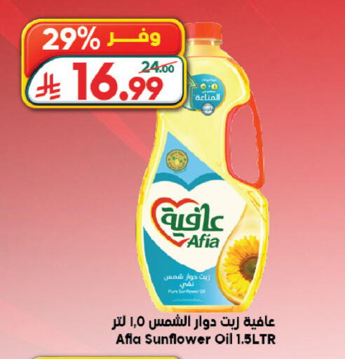 available at الدكان in مملكة العربية السعودية, السعودية, سعودية - الطائف