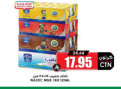 available at أسواق النخبة in مملكة العربية السعودية, السعودية, سعودية - نجران