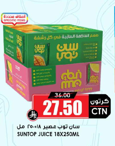 available at أسواق النخبة in مملكة العربية السعودية, السعودية, سعودية - الدوادمي