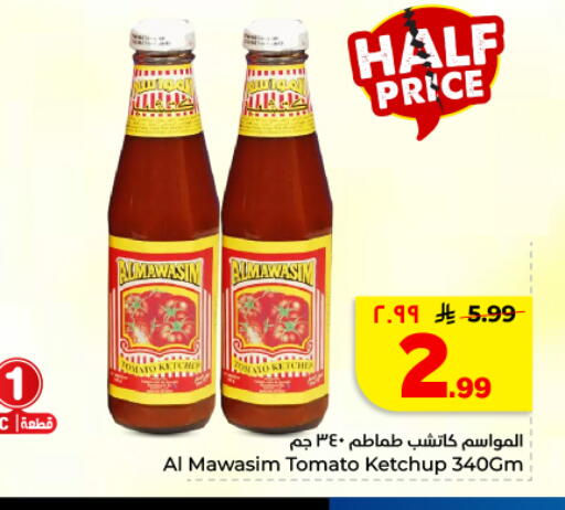 Tomato available at Hyper Al Wafa in KSA, Saudi Arabia, Saudi - Dammam