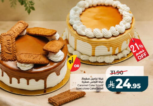 available at لولو هايبرماركت in مملكة العربية السعودية, السعودية, سعودية - تبوك