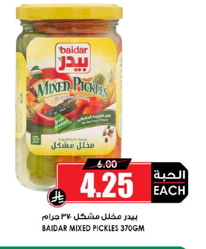 available at Prime Supermarket in KSA, Saudi Arabia, Saudi - Rafha