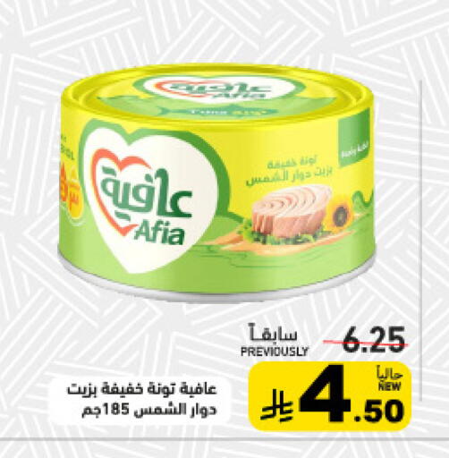 available at Aswaq Ramez in KSA, Saudi Arabia, Saudi - Dammam
