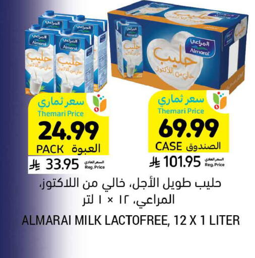 available at أسواق التميمي in مملكة العربية السعودية, السعودية, سعودية - الرس
