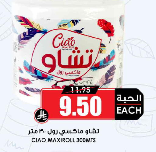 available at أسواق النخبة in مملكة العربية السعودية, السعودية, سعودية - عنيزة