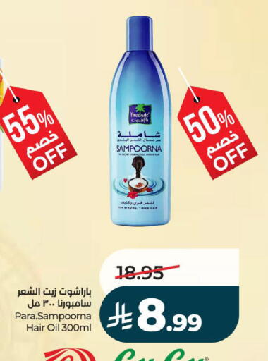 available at لولو هايبرماركت in مملكة العربية السعودية, السعودية, سعودية - تبوك