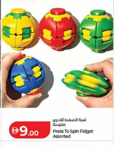 available at لولو هايبرماركت in الإمارات العربية المتحدة , الامارات - أم القيوين‎