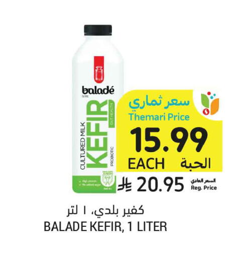 available at Tamimi Market in KSA, Saudi Arabia, Saudi - Ar Rass