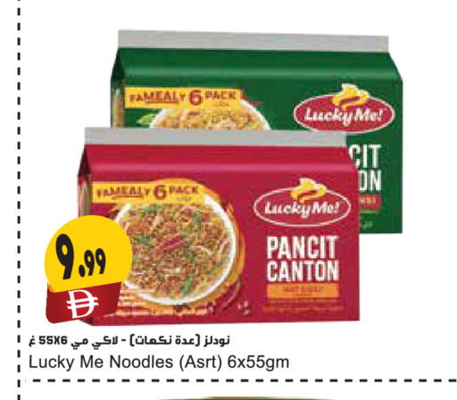 available at Almaya Supermarkets in UAE - Dubai
