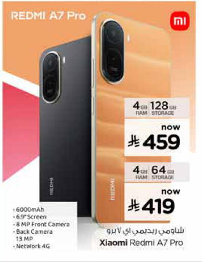 available at Nesto in KSA, Saudi Arabia, Saudi - Ar Rass