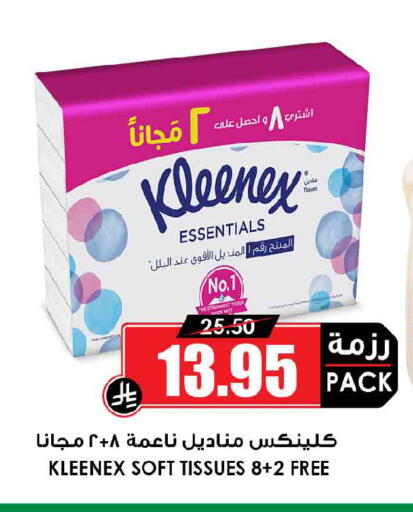 available at Prime Supermarket in KSA, Saudi Arabia, Saudi - Buraidah