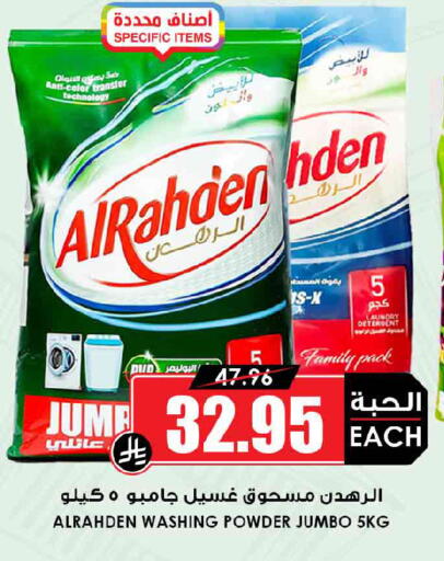available at أسواق النخبة in مملكة العربية السعودية, السعودية, سعودية - ينبع