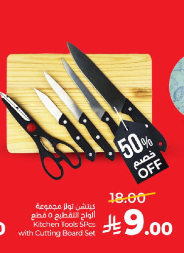 available at لولو هايبرماركت in مملكة العربية السعودية, السعودية, سعودية - الأحساء‎