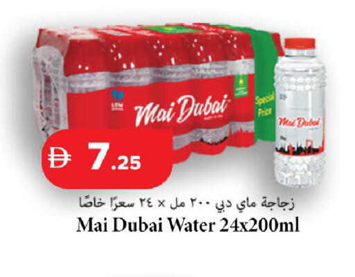 available at الأسواق هايبرماركت in الإمارات العربية المتحدة , الامارات - رَأْس ٱلْخَيْمَة