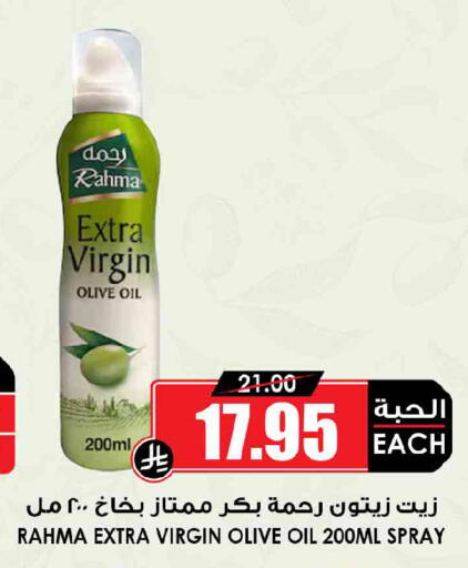 available at أسواق النخبة in مملكة العربية السعودية, السعودية, سعودية - الدوادمي