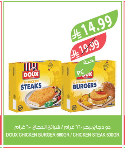 available at المزرعة in مملكة العربية السعودية, السعودية, سعودية - الخرج