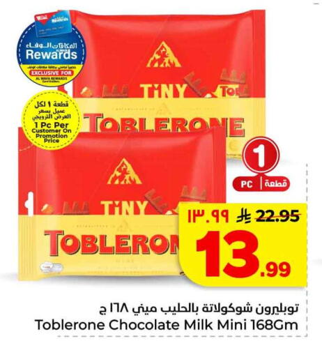 available at Hyper Al Wafa in KSA, Saudi Arabia, Saudi - Mecca