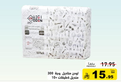 available at Aswaq Ramez in KSA, Saudi Arabia, Saudi - Qatif