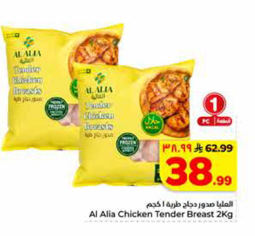 available at هايبر الوفاء in مملكة العربية السعودية, السعودية, سعودية - الرياض