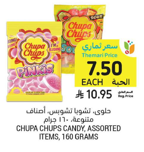 available at أسواق التميمي in مملكة العربية السعودية, السعودية, سعودية - الجبيل‎