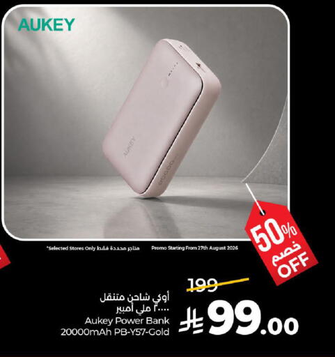 available at لولو هايبرماركت in مملكة العربية السعودية, السعودية, سعودية - عنيزة