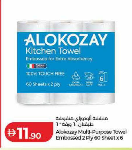 available at لولو هايبرماركت in الإمارات العربية المتحدة , الامارات - رَأْس ٱلْخَيْمَة