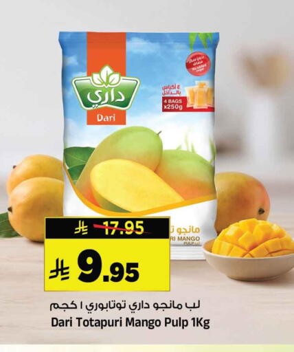 Mango available at المدينة هايبرماركت in مملكة العربية السعودية, السعودية, سعودية - الرياض