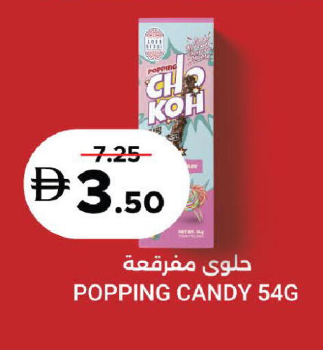 available at الأسواق هايبرماركت in الإمارات العربية المتحدة , الامارات - رَأْس ٱلْخَيْمَة