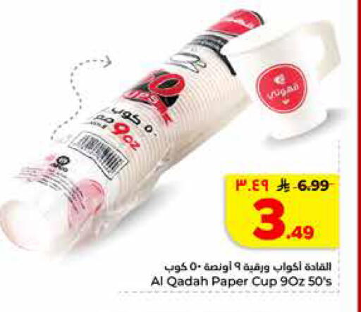 available at Hyper Al Wafa in KSA, Saudi Arabia, Saudi - Riyadh