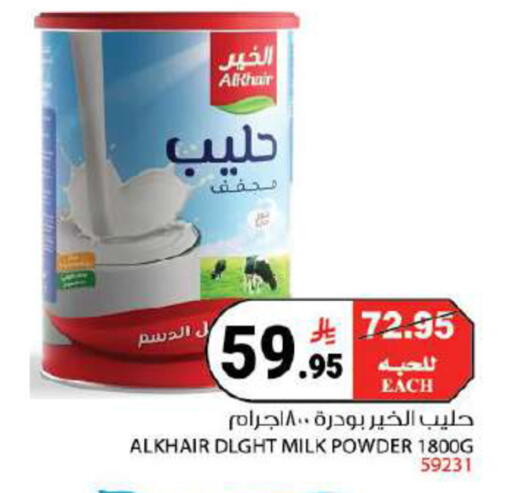 available at هاوس كير in مملكة العربية السعودية, السعودية, سعودية - مكة المكرمة