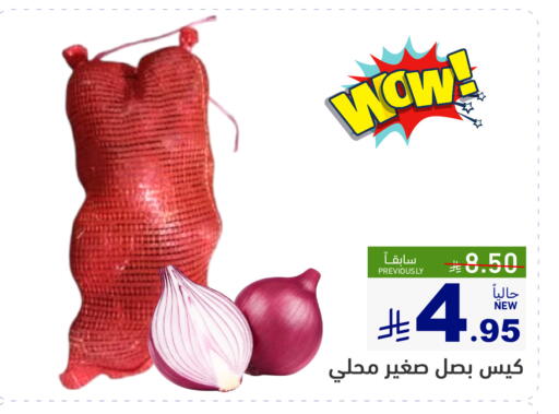 available at أسواق رامز in مملكة العربية السعودية, السعودية, سعودية - حفر الباطن