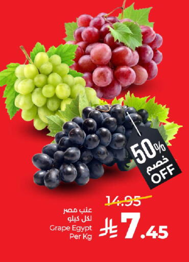 from Egypt available at لولو هايبرماركت in مملكة العربية السعودية, السعودية, سعودية - الأحساء‎