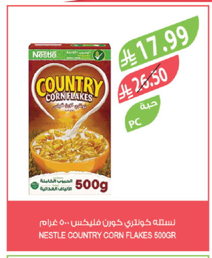 available at المزرعة in مملكة العربية السعودية, السعودية, سعودية - الباحة